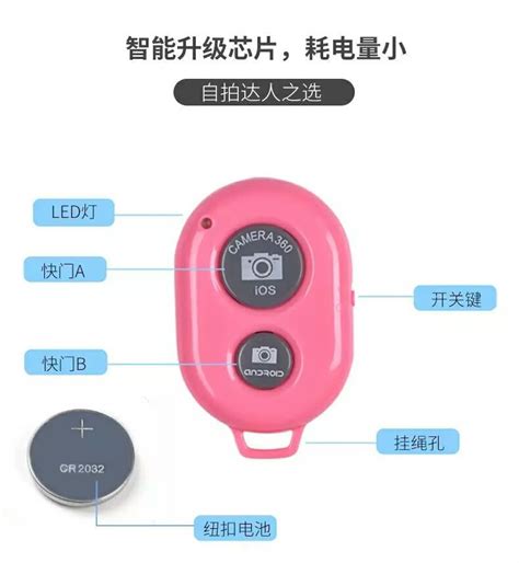 厂家直销蓝牙自拍器 适用安卓/IOS远程遥控手机快门蓝牙自拍器-阿里巴巴