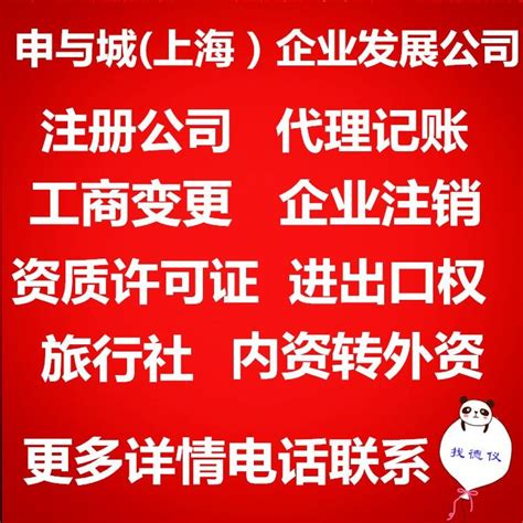 在上海注册外贸公司的条件有哪些_上海市企业服务云
