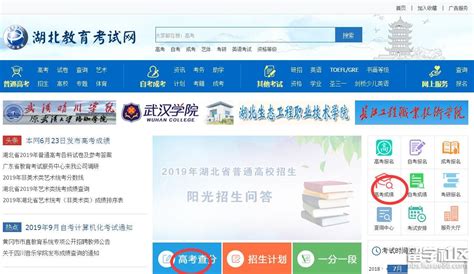 2022年湖北高考志愿填报入口:http://www.hbea.edu.cn/ —中国教育在线