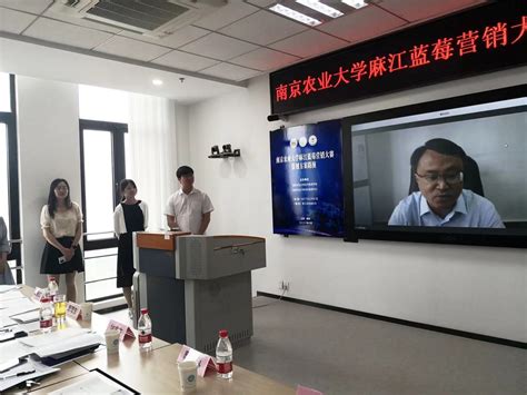 南京农业大学麻江蓝莓营销大赛策划方案路演顺利举行-南京农业大学MBA教育中心
