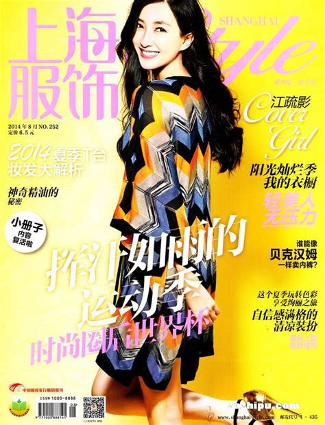时尚杂志 女性杂志 杂志封面|平面|其他平面|彭湃123 - 原创作品 - 站酷 (ZCOOL)