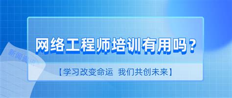 上海网络架构工程师培训-地址-电话-上海非凡教育