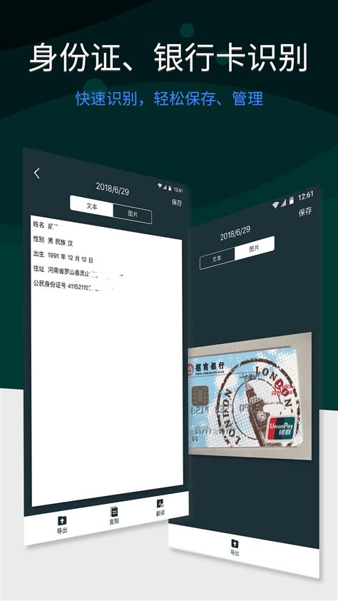 全能扫描王下载安卓最新版_手机app官方版免费安装下载_豌豆荚