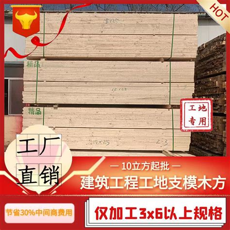 建筑工地木方多少钱 精品木方价格 工程用木方_建筑工地木方多少钱_镇江沪兴木业有限公司销售部