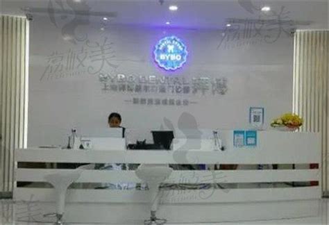 上海普陀区种植牙排名医院名单公布,详细地址、种植牙各项费用都有_荔枝美