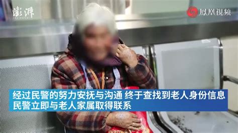 姓名、住址全不记得，上海八旬老人走失两天被民警寻回_凤凰网视频_凤凰网