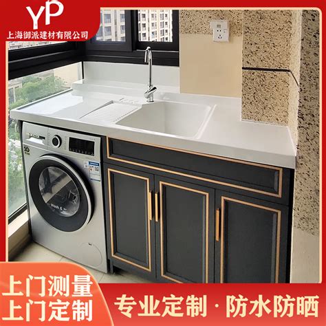 上海太空铝实木洗衣柜定制阳台柜洗衣机柜定做切角简约现代洗衣盆-淘宝网