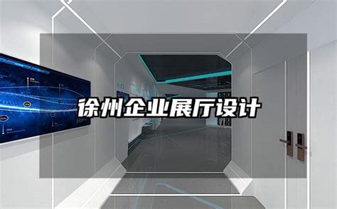 徐州展览模型-展客网