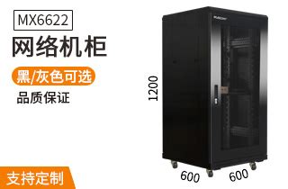 1.2米加厚服务器机柜安捷顺智能设备厂家_1.2米机柜_广东安捷顺智能设备有限公司