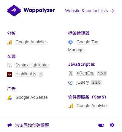Wappalyzer插件下载_Wappalyzer(Chrome网站分析插件)免费版6.5.17_当客下载站