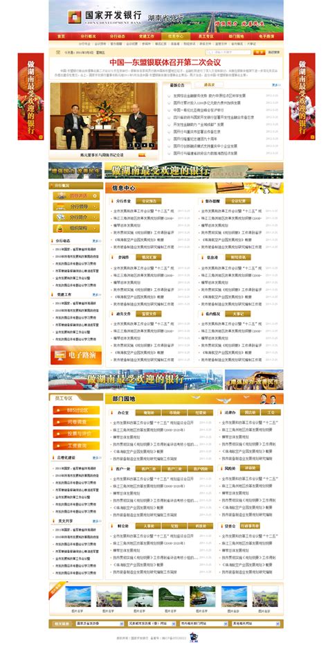湖南省长沙网站建设_长沙企业网站制作与设计_【彗星科技飞翔模板】
