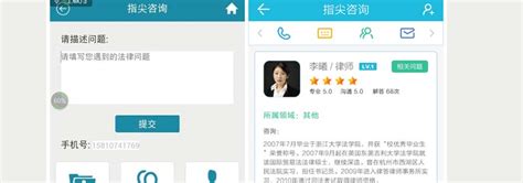 华律律师端下载2021安卓最新版_手机app官方版免费安装下载_豌豆荚
