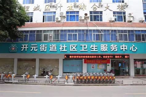 广州市白云区嘉禾街社区卫生服务中心