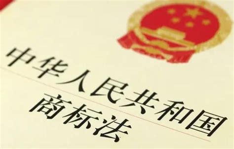 中华人民共和国商标法图册_360百科