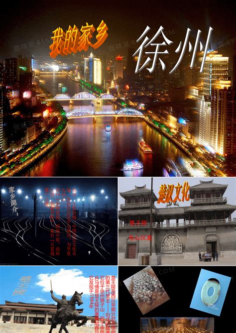 介绍我的家乡--徐州pptPPT模板免费下载_编号z0jcowl4v_图精灵