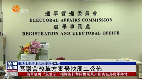 民建联公布2023区议会选举参选名单