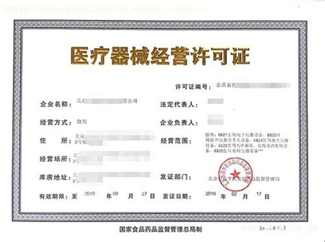 北京医疗器械经营许可证申请流程，北京医疗器械经营许可证办理 - 知乎