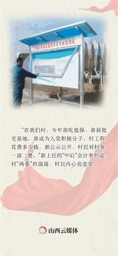 芮城县永乐镇蔡村：村事民议，议出合力_澎湃号·媒体_澎湃新闻-The Paper