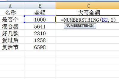 Excel数字怎么转大写金额 Excel数字转大写金额操作方法-太平洋电脑网