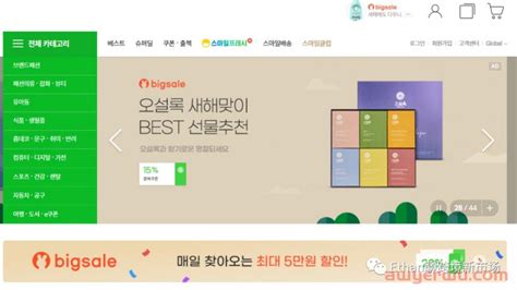Gmarket韩国电商平台_最新最全Gmarket开店入驻流程及条件、平台规则_石南学习网
