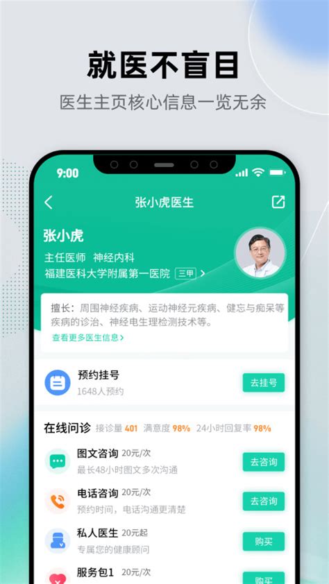 健康之路下载2022安卓最新版_手机app官方版免费安装下载_豌豆荚