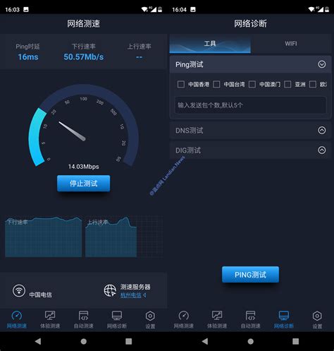 中国信通院发布全球网测APP 内置多种测速工具分析境内外网络连接 - 蓝点网