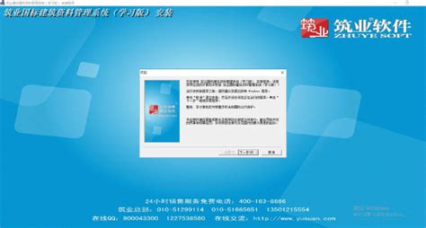 筑业四川省建筑和安全资料管理软件_官方电脑版_51下载