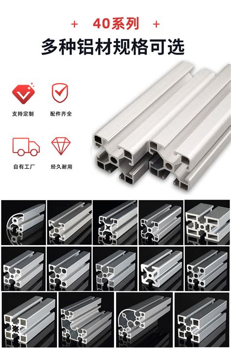 8080工业铝型材铝合金型材厂家直供_工业型材-苏州柒鑫铝业有限公司