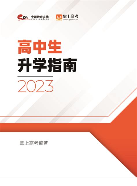 新疆2023高考报名系统新疆招生网官方入口：http://www.xjzk.gov.cn —中国教育在线