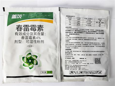 杀菌剂 - 四川金珠生态农业科技有限公司