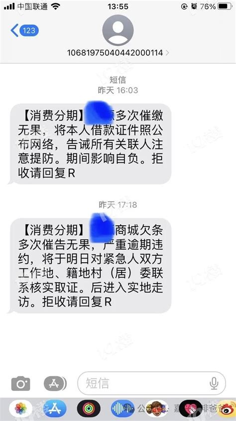 网友爆料：每天锲而不舍的电话短信轰炸！年关将至，电信诈骗又有新套路了 ！__财经头条