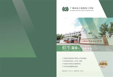 湛江艺术学校2020年招生简章 - 职教网