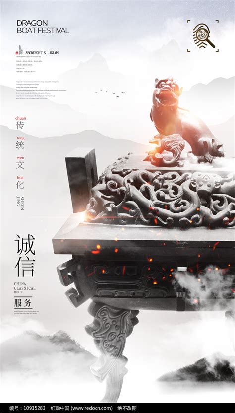 诚信服务海报设计图片下载_红动中国