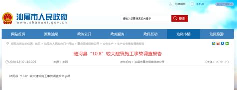 8死1伤！广东陆河县“10.8”较大建筑施工事故调查报告公布，9人被批捕、3人被拘留！
