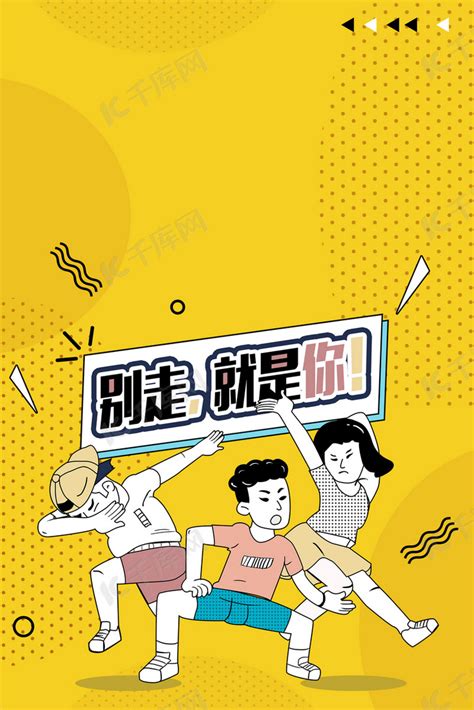 创意炫彩招聘海报背景图片素材免费下载_熊猫办公