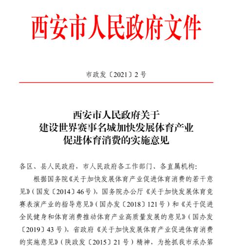 【实录】西安市社会救助和根治欠薪工作情况 - 陕西省人民政府新闻办公室 新闻发布厅