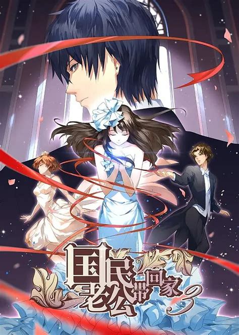 Guomin Laogong Dai Huijia 3rd Season | Anime-Planet