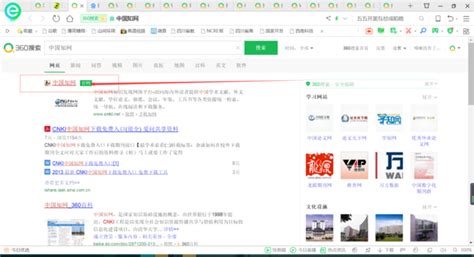 免费进入中国知网等网站下载论文方法模板下载_方法_图客巴巴