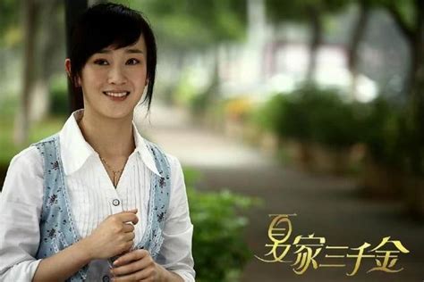 夏家三千金图片