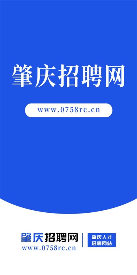 2022年广东省肇庆市高要区融媒体中心招聘紧缺专业工作人员公告