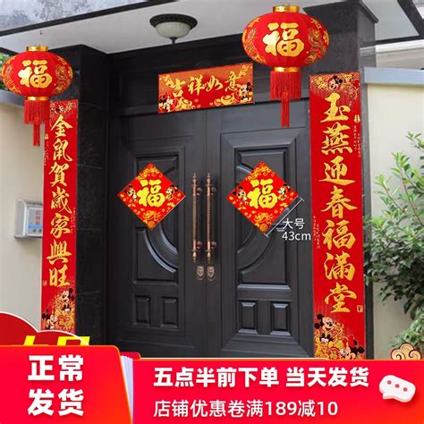 新年立体门贴/对联图片