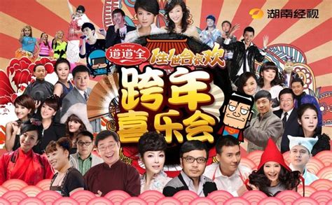 2021湖南娱乐频道广告价格-湖南电视台-上海腾众广告有限公司