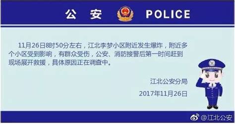 官方：宁波爆炸事故原因尚不明确 现场没有发现明火 - 国内动态 - 华声新闻 - 华声在线