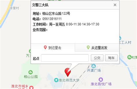 上海市闵行区交警大队电话号码多少-