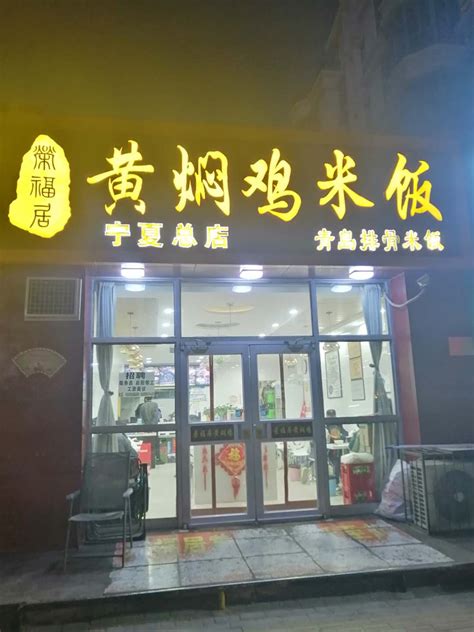 在小县城开黄焖鸡门店的选址技巧！！-济南荣福居餐饮管理有限公司