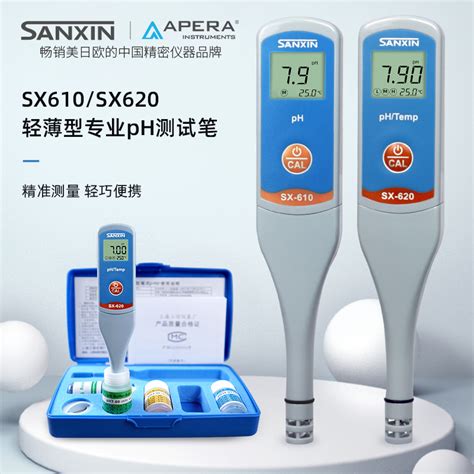 三信SX610笔式pH计SX620酸度计PH测试笔SX650电导率仪SX630ORP-淘宝网