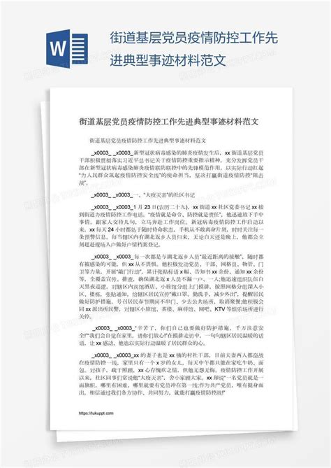 关于推荐申报国科控股2019年度抗疫宣传先进个人的公示----中国科技出版传媒集团有限公司