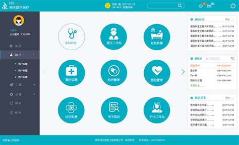 UI设计智能医疗健康WEB首页模板素材-正版图片401687293-摄图网