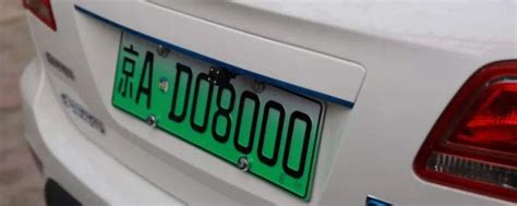 公安部为新能源电动汽车推出专属牌照，实行“绿色车牌”-新浪汽车