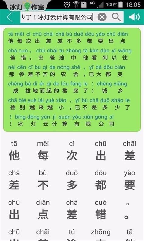 汉字转拼音app下载-汉字转拼音手机版 v6.2.8 - 安下载